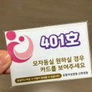 포그니모텔 | 포항 여성 병원 산후 병동 조리원 2주 이용 솔직 후기