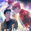 시멘틱