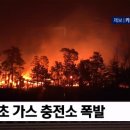 속초가스충전소 Daum카페