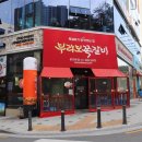 부라보쪽갈비용인