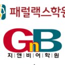 잉글리쉬멘토학원