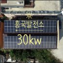 흥국태양광발전소 이미지