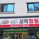 옥계남로-4 네이버블로그