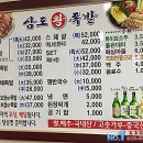 삼도왕족발보쌈 이미지