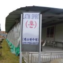 20009년 가을야유회 후기 이미지