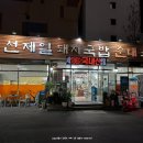 합천제일국밥 이미지