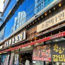 조선화로집전포점