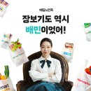 배민, 9년만에 TV광고 시작…배우 김신록 모델 발탁 이미지