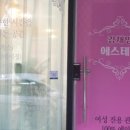 김채영 에스테틱