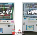 골든인형뽑기샵 이미지