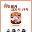 클래식 산책 이미지