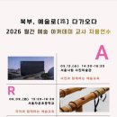 예술한스푼