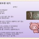 배부른돼지 - 계양구 황어로126번길 20 | 배부른돼지