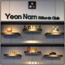 연남당구클럽 이미지