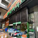 대백마트대구역점
