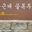 중구역사문화투어 이미지