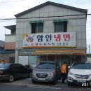 함안냉면 이미지