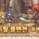 리클랜
