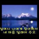 달빛사랑