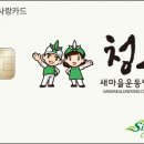 청도사랑