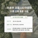 의정부 리듬시티우미린 인테리어필름 시공으로 신축 인테리어 완성