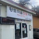 백제황토숯가마찜질방 | 대구 달성군 숯가마찜질방 요즘 같이 추운 날 방문 필수 현풍 황토마을참숯가마 솔직 후기