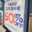 파리바게트다운 | skt 파리바게트 50%할인 후기 (쿠폰 다운 방법 포함)