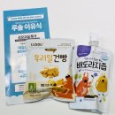 덴탈리더스 | [산모교실]아이사랑 원더맘스 원맘TV 온라인 채움교실 후기 (채움박스 경품 당첨!!)