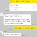 W16.바이서_헤어변형후기