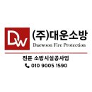 우리소방