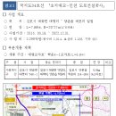 국지도84호선 김포~인천을 잇는 「초지대교~인천 도로건설공사」 부분 개통 이미지