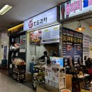 참호도과자앤커피남부터미널