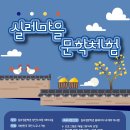 문학해설 체험 이미지