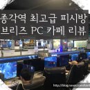 브리즈PC카페 이미지