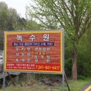 유곡보건진료소 이미지