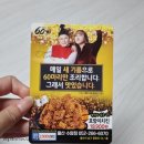 : 이영자치킨/60계치킨/신메뉴/호랑이치킨/솔직후기