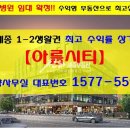 아름씨티 이미지