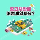 KB매직카 우리모터스 이미지