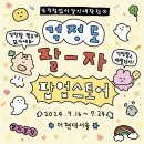 더현대서울 팝업 스토어 7월 최고심 굿즈(키링,인형,마우스패드)예약 방법