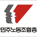 우리기초 노동조합 이미지