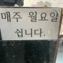 생태한마리 - 영암군 군청로 1-15 | 생태한마리