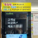 그린빌사우나 이미지