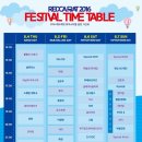 에스지뮤직 | 여수레드캐럿뮤직페스티벌, 래드캐럿뮤직페스티벌, 여수콘서트, 여수여행