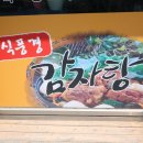 식풍경대화점