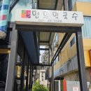 명문막국수 | [한성대입구역 맛집] 성북동 명문막국수 : 가성비 좋은 메밀막국수 맛집 내돈내산 후기