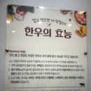 우리집한우 이미지