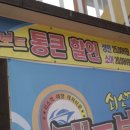 쇠소깍카라반 이미지