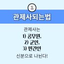 인천항공교통관제소(국토교통부) 이미지