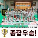 옥계태권도장