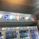 교동꼬막집